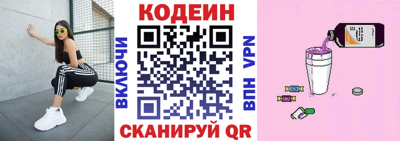 Кодеиновый сироп Lean Purple Drank  дарк нет клад  Одинцово 