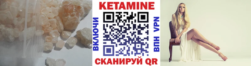 Кетамин VHQ  Одинцово 
