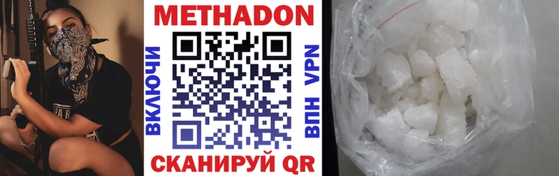хочу наркоту  Одинцово  МЕТАДОН methadone 